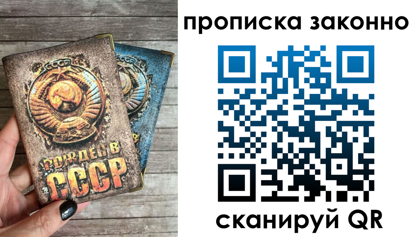 регистрация в Сочи