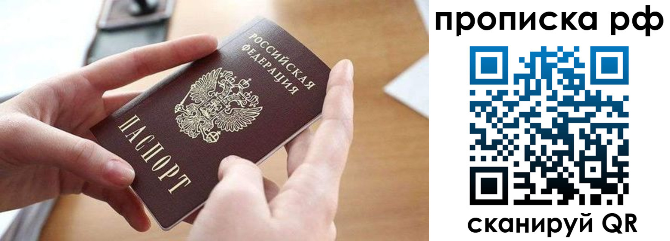 регистрация для дет. сада в Сочи