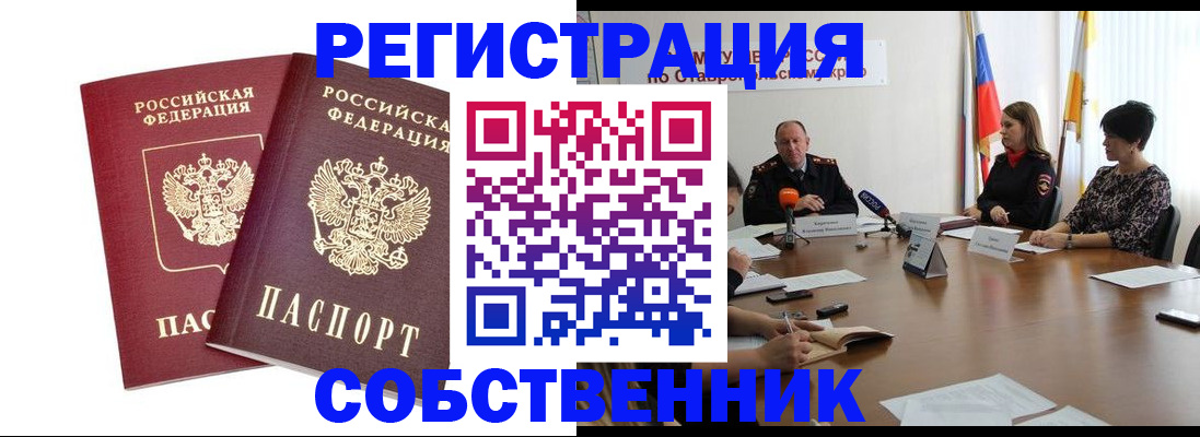 регистрация для школы в Сочи