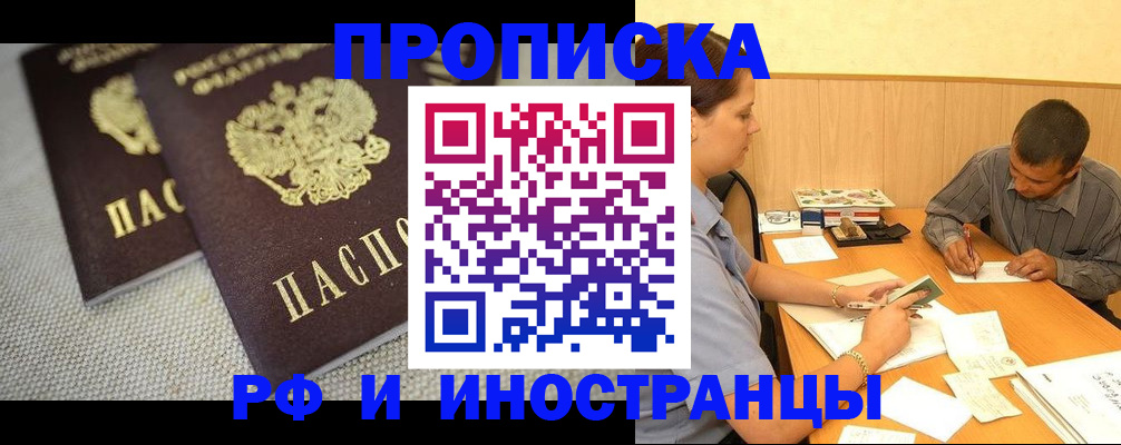 регистрация для школы в Сочи