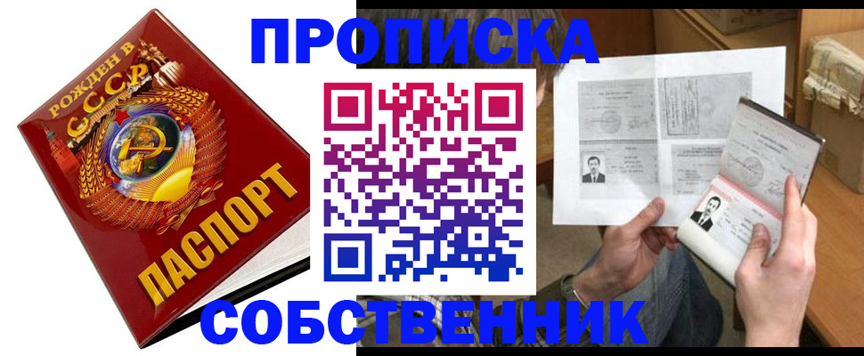временная регистрация в Сочи