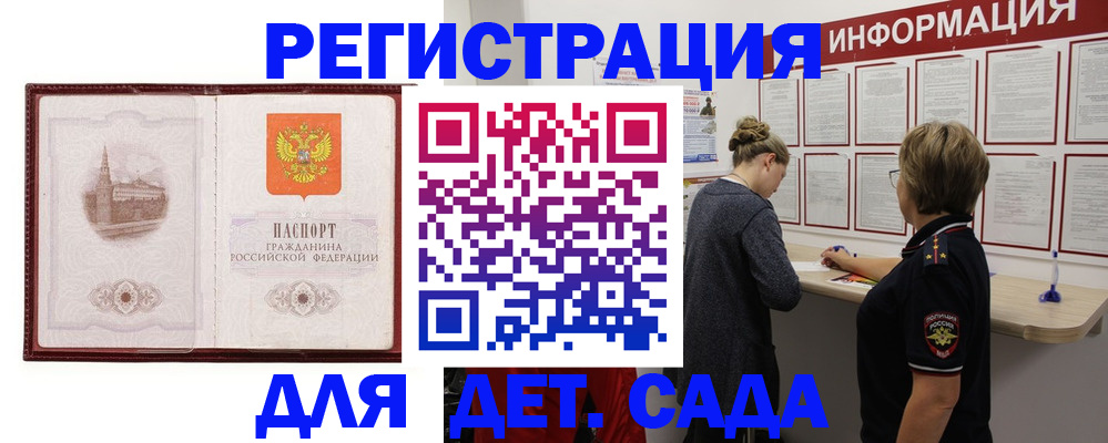 временная регистрация госуслуги в Сочи