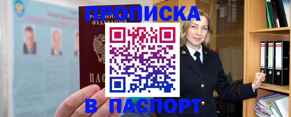 регистрация для дет. сада в Сочи