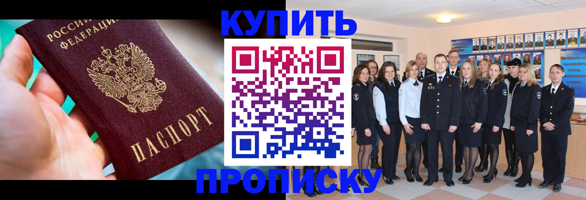 временная регистрация адрес в Сочи