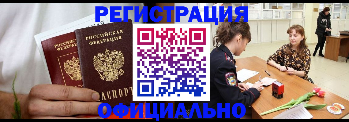 регистрация для дет. сада в Сочи