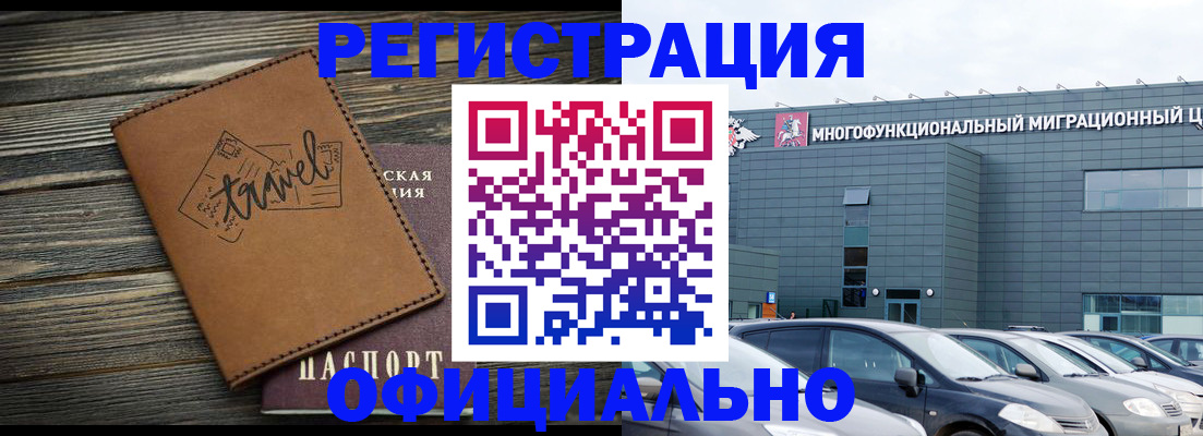 прописка для военкомата в Сочи