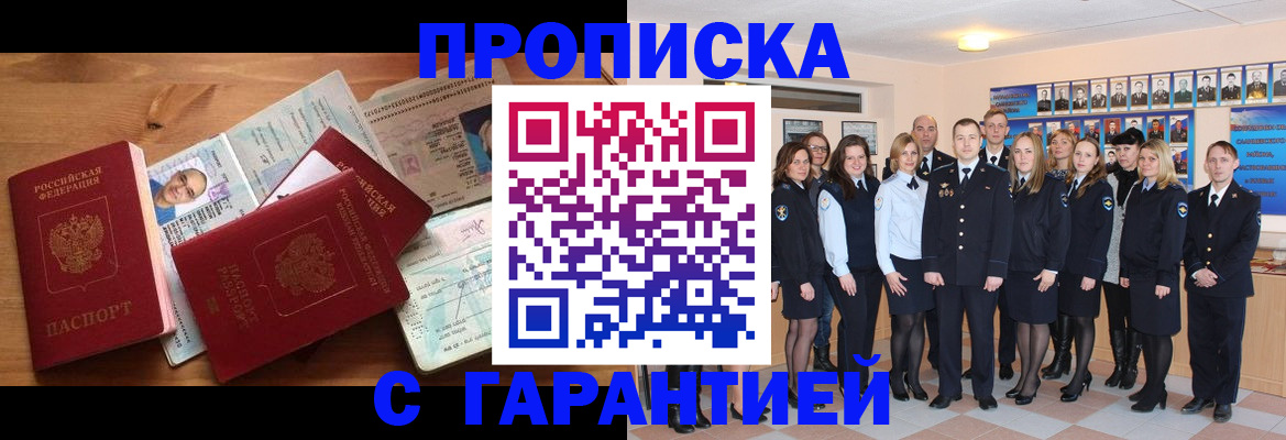 пропишу в квартире в Сочи